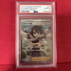 ヒガナの決意 SR PSA10のサムネイル