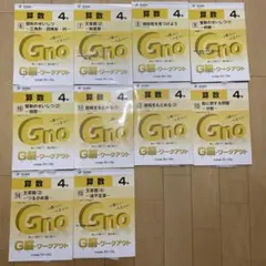 2025年最新】グノーブル ワークアウト 6年の人気アイテム - メルカリ