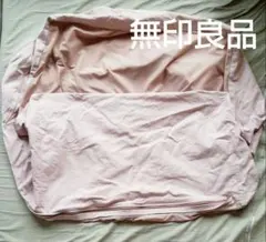 無印良品　ソファカバー