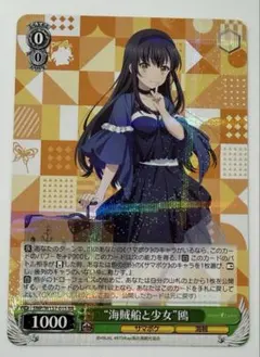 2026年最新】灯台と歌と少女 紬 SSPの人気アイテム - メルカリ