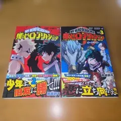 2026年最新】ヒロアカ 初版 1巻の人気アイテム - メルカリ