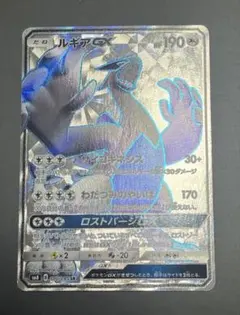 ルギアGX SR SM8 超爆インパクト 100/095 - メルカリ