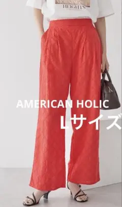 AMERICAN HOLIC カラーレースパンツ　オレンジ　Lサイズ