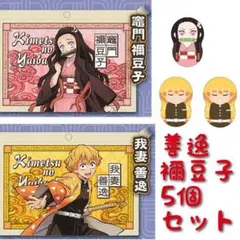 鬼滅の刃 クーナッツ 肩掛けカバン 弐