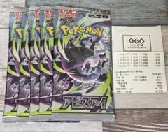【5パック】ポケモンカードゲーム MEGA 拡張パック アビスアイ