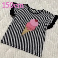 [美品]150cm ケイトスペード ボーダー アイスクリーム 半袖Tシャツ