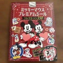 匿名配送☆ミッキーマウス プレミアムシール コレクション350 Disney