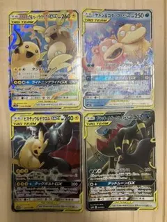 傷あり特価　タッグチーム人気カード4枚セット　まとめ売りのサムネイル