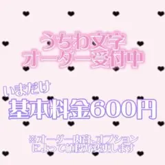 うちわやさん♡ファンサうちわ♡カンペうちわ♡うちわ文字