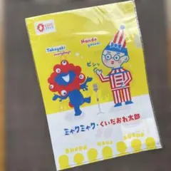 【新品•未開封】EXPO 2025 ミャクミャク くいだおれ太郎 クリアファイル