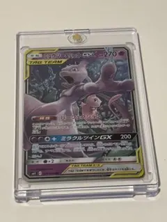 PSA9］ミュウツー＆ミュウGX 052/173 - メルカリ