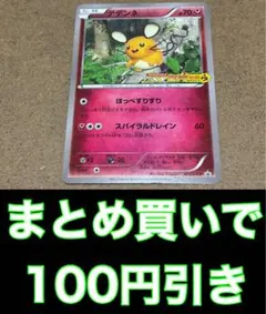 2026年最新】ポケモンカード デデンネ 013/XY-P プロモの人気アイテム