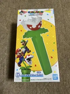 1番くじ　D賞　パックンフラワーのとんぐ(おまけつき)