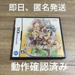 ルーンファクトリー3