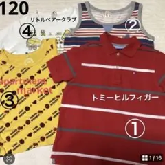 値下げ　トミーヒルフィガー ポロシャツ 120 4点セット