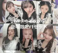 ive be alright 会場限定　特典　トレカ　6種コンプ　1セット