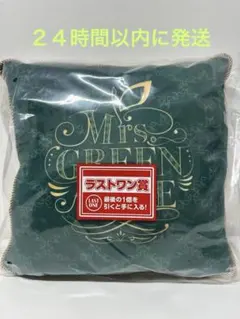 ミセスグリーンアップル　一番くじ ラストワン