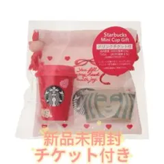 スターバックス　バレンタイン2026　ミニカップギフト　ドリンクチケット付き