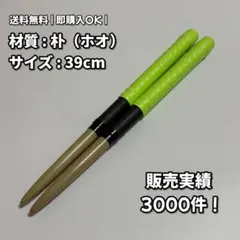 2025年最新】黒朴の人気アイテム - メルカリ