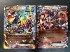 ゲンシグラードンEX グラードンEX CP4 BREAK 2枚セット