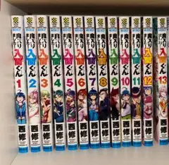 魔入りました！入間くん　1〜13巻　セットのサムネイル