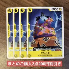 ワンピースカード　スタートデッキST29 ジンベエ