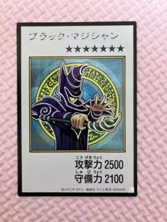 ブラック・マジシャン 遊戯王OCG カラー　シークレット