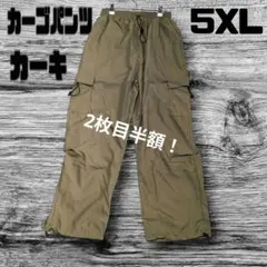 【5XL】カーゴパンツ ミリタリー ワークパンツ カーキ系 2枚目半額