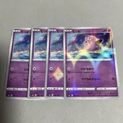 ピッピ S4a シャイニースターV ミラー 4枚②
