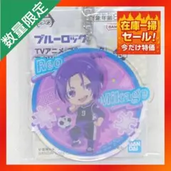 TVアニメ『ブルーロック』 アクリルキーホルダー アクキー 【御影玲王】