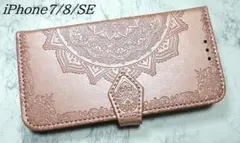 iPhone7/8/SE 用 スマホケース 手帳型 浮彫 曼荼羅 ピンクゴールド