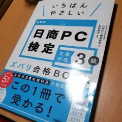 絵でわかるはじめてのPC-98 - メルカリ