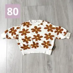 マイリトルワンダー 花柄トレーナー 80cm