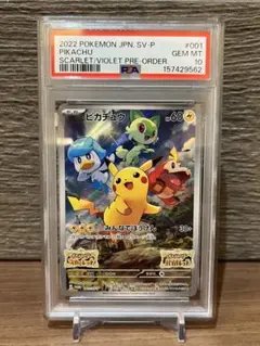 PSA10 連番　ピカチュウ スカバイプロモ みんなでぼうけん 001/SV-P PSA10 ピカチュウ スカバイ プロモ みんなでぼうけん 001/SV-P - メルカリ