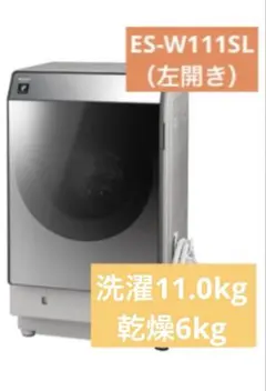 2026年最新】シャープ 洗濯機 es－w111の人気アイテム - メルカリ