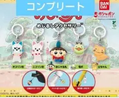 おじゃる丸　めじるしアクセサリー　コンプリート　③