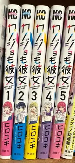 カノジョも彼女【初版帯付き全巻セット】ヒロユキ カノジョも彼女 1～16巻 全巻 完結 セット｜Yahoo!フリマ（旧PayPay