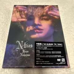 中島健人 1st ALBUM N / bias