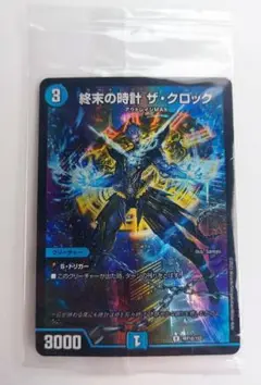 【未開封】終末の時計 クロック 神アート