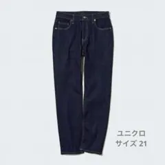 UNIQLO ストレッチスリムストレートジーンズ（丈標準70cm）ネイビー 21