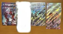 ずとまよカード 第三弾 URまとめ売り ずとまよカード 第三弾 URまとめ売り - メルカリ