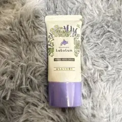 ルルルン Lululun 北海道 ラベンダー ハンドクリーム