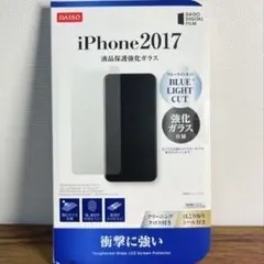iPhone2017 液晶保護強化ガラス