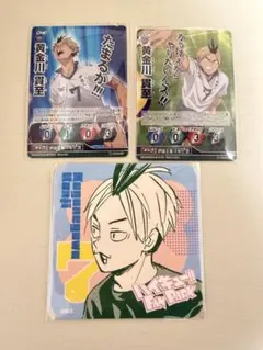 ハイキュー‼︎黄金川貫至