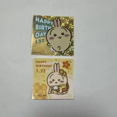 うさぎ　キャラクター バースデーステッカー 2枚セット