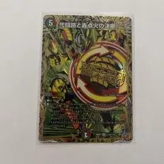 パーフェクトイグニッション シークレット
