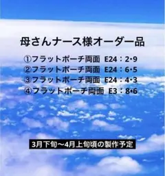 母さんナース様専用ページ