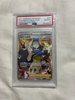 2026年最新】カリンsr psa10の人気アイテム - メルカリ