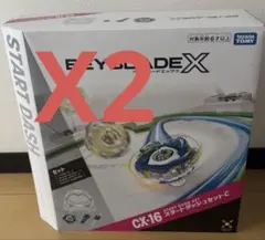 ベイブレードX CX-16 スタートダッシュセットC 3個 新品未開封 - メルカリ