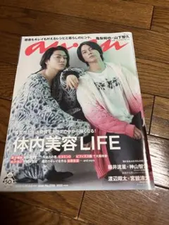 亀梨和也　山下智久　anan 2020年